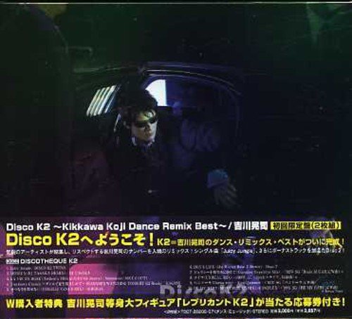 吉川晃司 / MAIN DISH ~ PARTY VERSION（'84） | The Extended